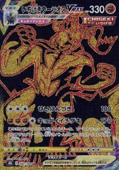 【中古】 ポケモンカードゲーム いちげきウーラオスVMAX S8B S8B 282/184 UR