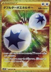 2026年最新】ダブルターボエネルギー urの人気アイテム - メルカリ