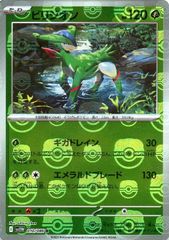 ポケカ フライゴン 168/BW-P ジム☆チャレンジ プロモ - メルカリ