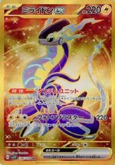 【中古】 ポケモンカードゲーム ミライドンex SV1V SV1V 106/078 UR