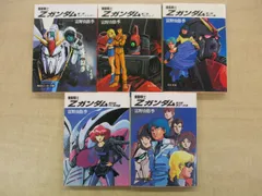 2026年最新】zガンダム 小説の人気アイテム - メルカリ