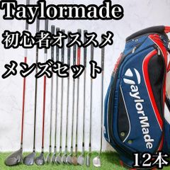 H9.テーラーメイド 初心者オススメ ゴルフクラブ メンズセット 右利き