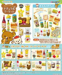 リラックマ おいしそうなごはんマグネット 全8種 - メルカリ