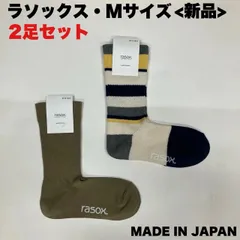 【新品】rasox ベーシックシアー・クルー/マルチボーダー・クルーのMサイズ2足セット