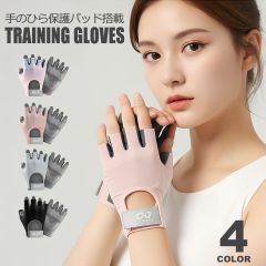 トレーニンググローブ 筋トレ ヨガグローブ レディース 男女兼用 滑り止め フィットネスグローブ スポーツグローブ ジムグローブ パワーグリップ 手袋 指なし フィットグローブ 筋トレグローブ ウエイトトレーニング ブラック グレー ピンク y5