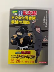 2026年最新】落第忍者乱太郎 1／尼子騒兵衛の人気アイテム - メルカリ