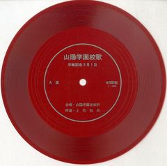 三島由紀夫/最後の絶叫』LPソノシート/33回転/フジテレビニュース部