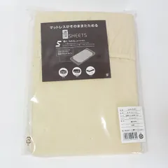 西川株式会社 ◆【寝具】西川/優 健康敷布団専用カバー（103ｘ203ｘ9ｃｍ） 2446-23237 優 健康敷布団専用カバー ギフト【未使用】 