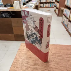 さくらん : 安野モヨコ選集　安野モヨコ