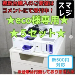 2025年最新】自動釣銭機の人気アイテム - メルカリ