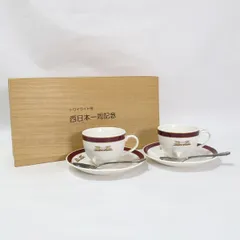 2025年最新】トワイライトエクスプレス 食器の人気アイテム - メルカリ