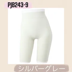 【美人工房】 しなやかフィット五分丈ショーツ 単品１枚　【PJB243-9】・シルバーグレー・ ピーチベージュ 　LLサイズ