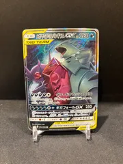 ポケモンカード　メガヤミラミ＆バンギラスGX RR #20882