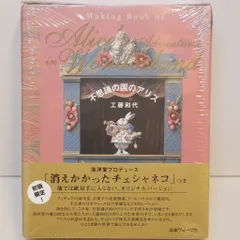 2026年最新】海洋堂 不思議な国のアリスの人気アイテム - メルカリ