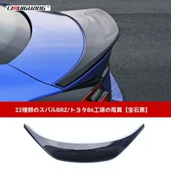 2026年最新】brz 純正 リアウイングの人気アイテム - メルカリ