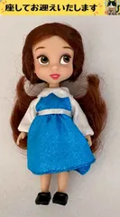 e=ディズニー=　ベル　アニメーター　13cm ドール　｜　美女と野獣