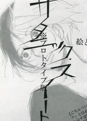 2026年最新】ヤマシタトモコ サイン本の人気アイテム - メルカリ