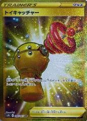 2025年最新】ポケモンキャッチャー URの人気アイテム - メルカリ