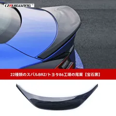 2026年最新】brz ウイングの人気アイテム - メルカリ