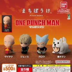 ワンパンマン まちぼうけ [全5種セット フルコンプ] ガチャガチャ カプセルトイ