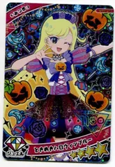 タカラトミー ひみつのアイプリ (APR)リング4だん ときめきハロウィンブルー[みつき] (★4) APR4-010