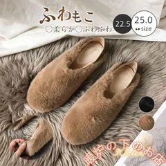 フェイクファー ムートン スリッポン リボン モカシン フラット ぺたんこ もこもこ ふわふわ 可愛らしい シンプル 可愛い えレゲント お出かけ39678