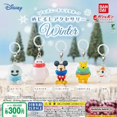 ディズニーキャラクター めじるしアクセサリー WINTER [全5種セット フルコンプ] ガチャガチャ カプセルトイ