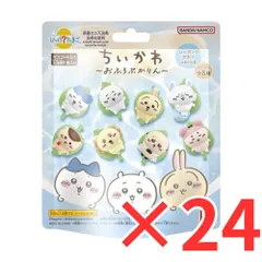 [ 24個 セット ] びっくら？たまご ちいかわ おふろぷかりん シャボンのかおり バスボール 入浴剤 入浴料 バスボム 男の子 女の子 マスコット おもちゃ プレゼント 3才以上 まとめ買い