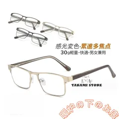 老眼鏡 自動にスマートズーム 累進多焦点 遠近両用 100-400 調光レンズ サングラス ブルーライトカット レディース メンズ おしゃれ 40代39678