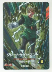 ドラゴンボールスーパーダイバーズ (SDV6)6弾 グレートサイヤマン(GDR) 29