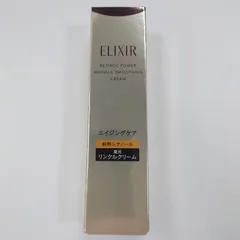 L1843 K 資生堂 ELIXIR エリクシール エイジングケア 純粋レチノール 薬用リンクルクリーム 15g