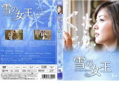 DVD 雪の女王 新訳版 - メルカリ