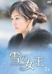 雪の女王 DVD-BOX 2〈5枚組〉 - メルカリ