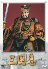 2026年最新】人形劇三国志 dvdの人気アイテム - メルカリ