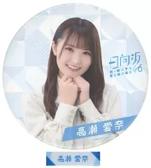 【中古】バッジ・ピンズ 高瀬愛奈 BIG缶バッジ＆ネームピンズ 「くじっちゃお 日向坂46くじ(2022)」 BIG缶バッジ＆ネームピンズ賞