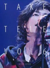 佐藤健 たけてれ DVD vol.1-6 セット - メルカリ
