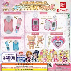プリキュアオールスターズ なりきりプリキュアDX６ [全5種セット フルコンプ] ガチャガチャ カプセルトイ