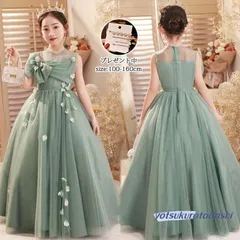 子供ドレス 発表会ドレス 豪華ドレス フォーマル ロング ジュニア 女の子 ピアノ発表会 七五三 結婚式 女の子ドレス 子どもドレス