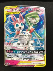 2026年最新】サーナイト&ニンフィア rrの人気アイテム - メルカリ