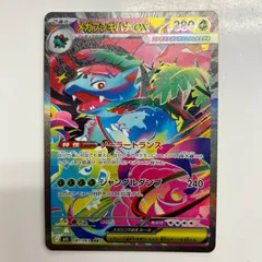 2025年最新】メガフシギバナex SARの人気アイテム - メルカリ