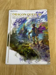 コード未使用　ドラゴンクエスト IIIそして伝説へ・・・ 公式ガイドブックHD−2D版
