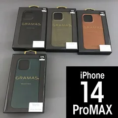 本革 GRAMAS 14ProMax ミネルバボックス スマホケース バケッタ製法 1142 1166 1173 1159のサムネイル
