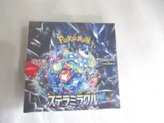 新品未開封　ポケモンカードゲーム スカーレット＆バイオレット 拡張パック ステラミラクル 　シュリンク付き　１BOX　ボックス
