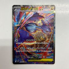 PSA10】ギャラドスEX UR 1stED 破天の怒り - メルカリ