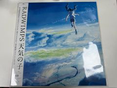 RADWIMPS レコード 君の名は 天気の子 すずめの戸締まり 3作セット