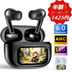 ワイヤレスイヤホン bluetoothイヤホン 液晶付き Bluetooth6.0 ANC対応 イヤホン ノイズキャンセリング 自動ペアリング 60H連続再生 HiFi高音質 Type‐C急速充電 LEDディスプレイ IPX7防水 マイク内蔵 Siri対応