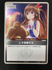 バトルスピリッツ バトスピ 仮面の魂 (ビルド_illustration：かん