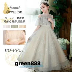 ピアノ発表会 ドレス 中学生 140 150 160 ワンピース 女の子 ドレス 緑 ホワイト 子供 ドレス ロング丈 演奏会ドレス キッズ フラワーガー