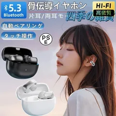 新しい未使用 骨伝導イヤホン ワイヤレスイヤホン イヤーカフ型 Bluetooth 5.3 Hi-Fi高音質 自動ペアリング フルワイヤレスイヤホン オープンイヤー イヤ