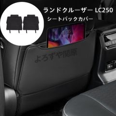 ランクル250 純正 ラゲージサイドトリムカバー（シートバック）中古美 